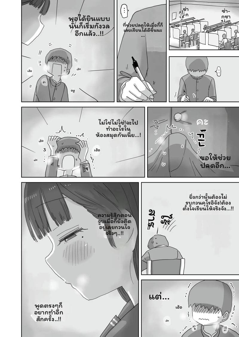 คุโรอิโดนเย็ดในห้องสมุด 16