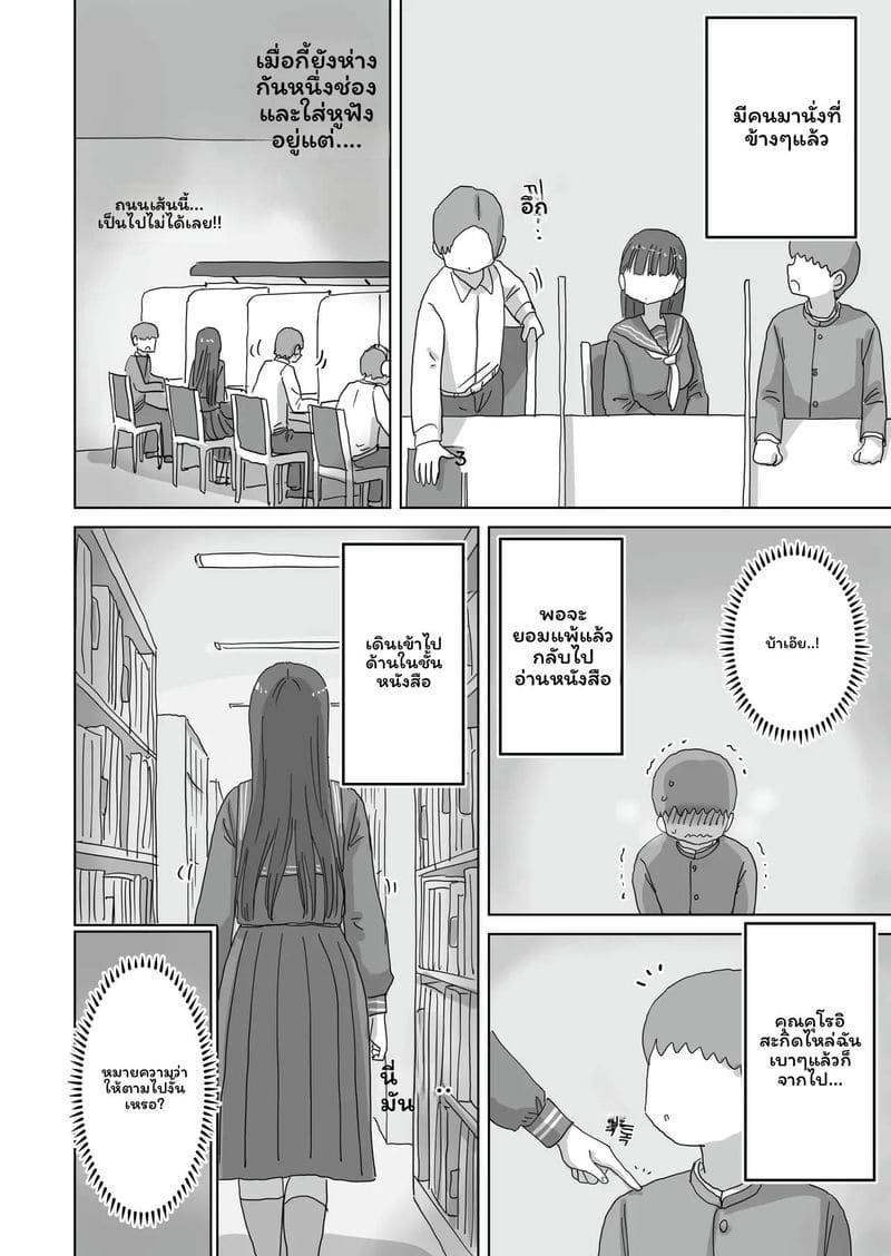 คุโรอิโดนเย็ดในห้องสมุด 18