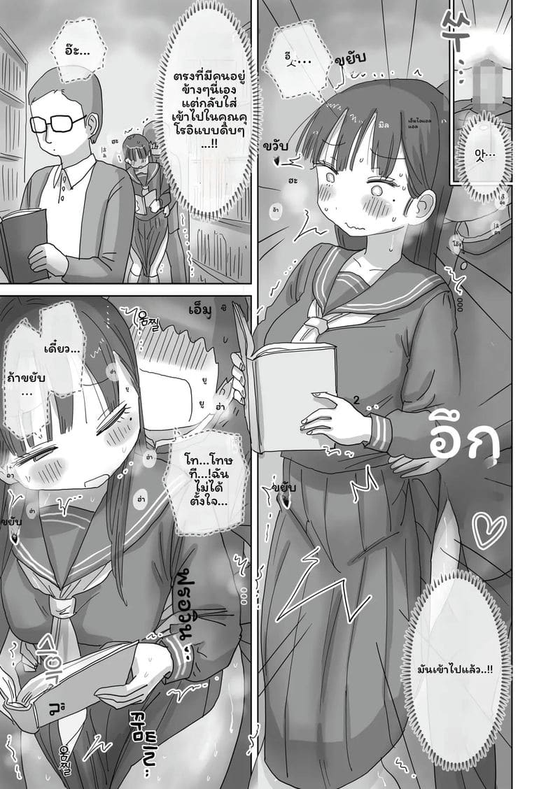 คุโรอิโดนเย็ดในห้องสมุด 27