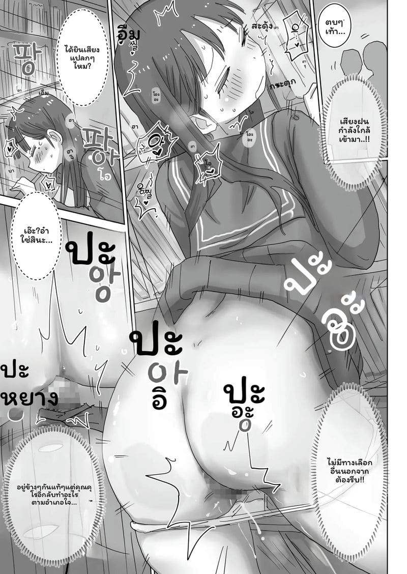 คุโรอิโดนเย็ดในห้องสมุด 31
