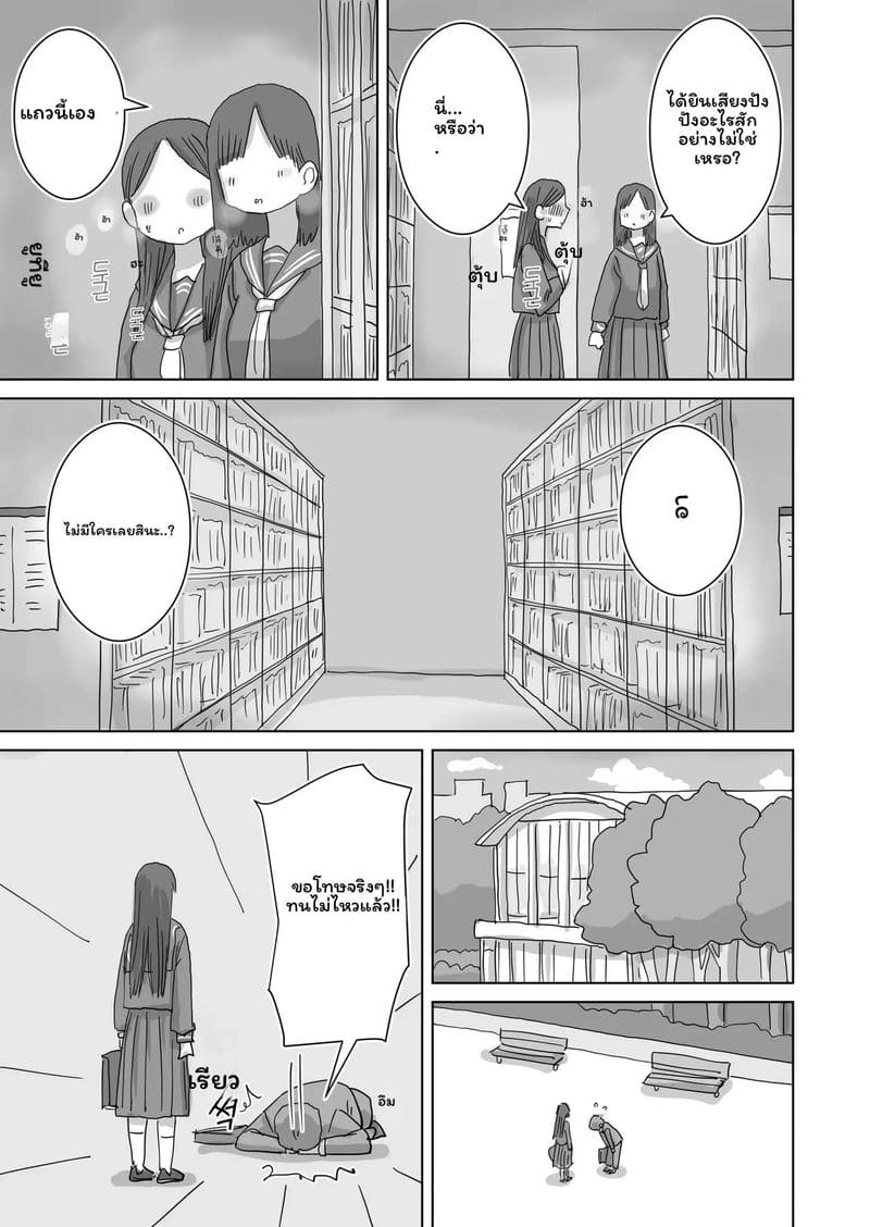 คุโรอิโดนเย็ดในห้องสมุด 33