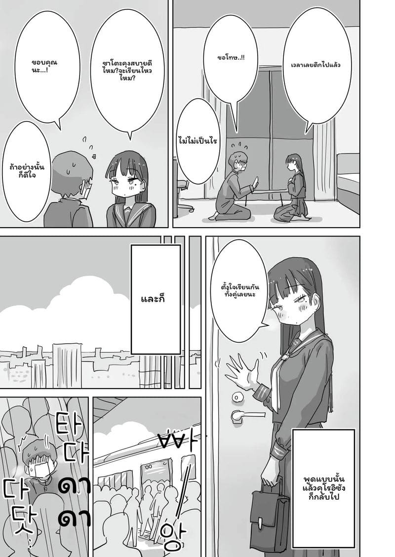 คุโรอิโดนเย็ดในห้องสมุด 49