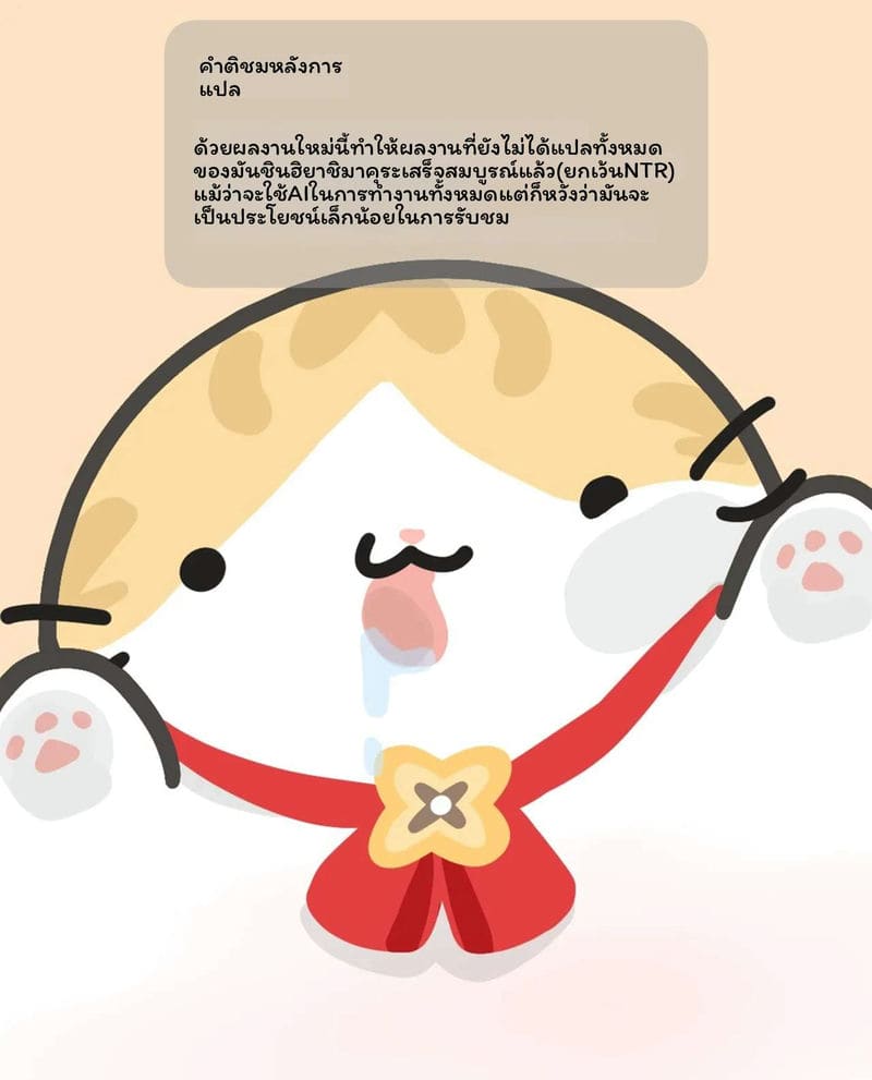 คุโรอิโดนเย็ดในห้องสมุด 58