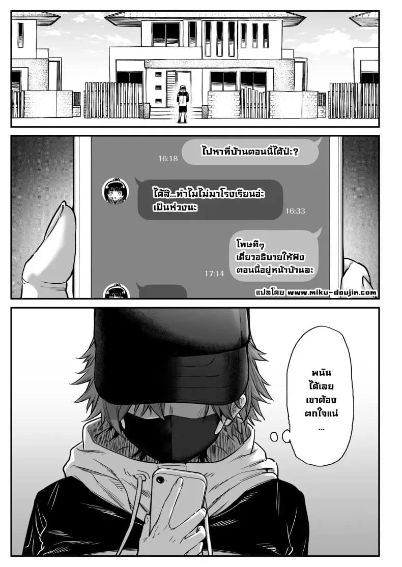 เพื่อนผมกลายเป็นสาวไปซะแล้ว 1