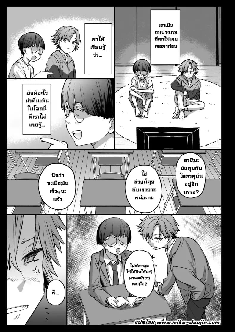 เพื่อนผมกลายเป็นสาวไปซะแล้ว 13