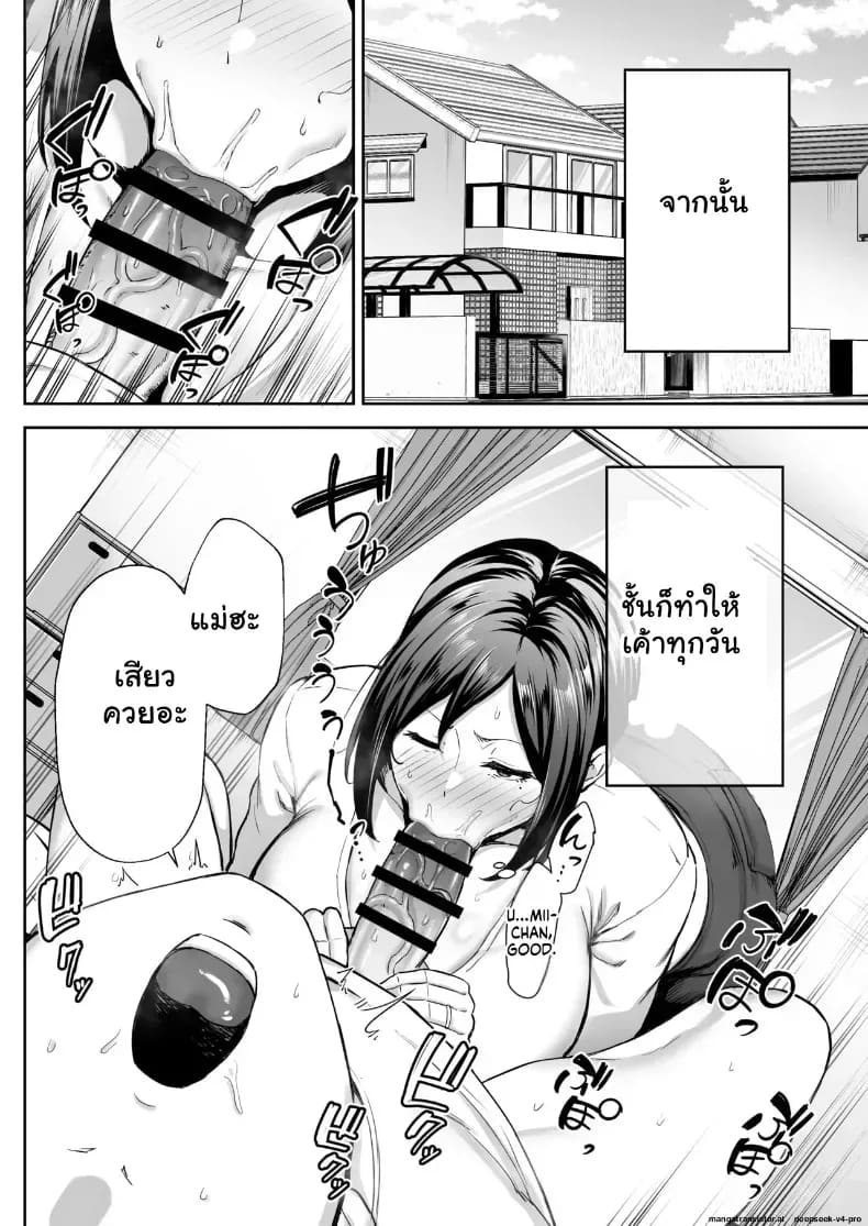 รักรสแซ่บของคุณแม่ข้างบ้านกับลูกชายจอมหื่น 16