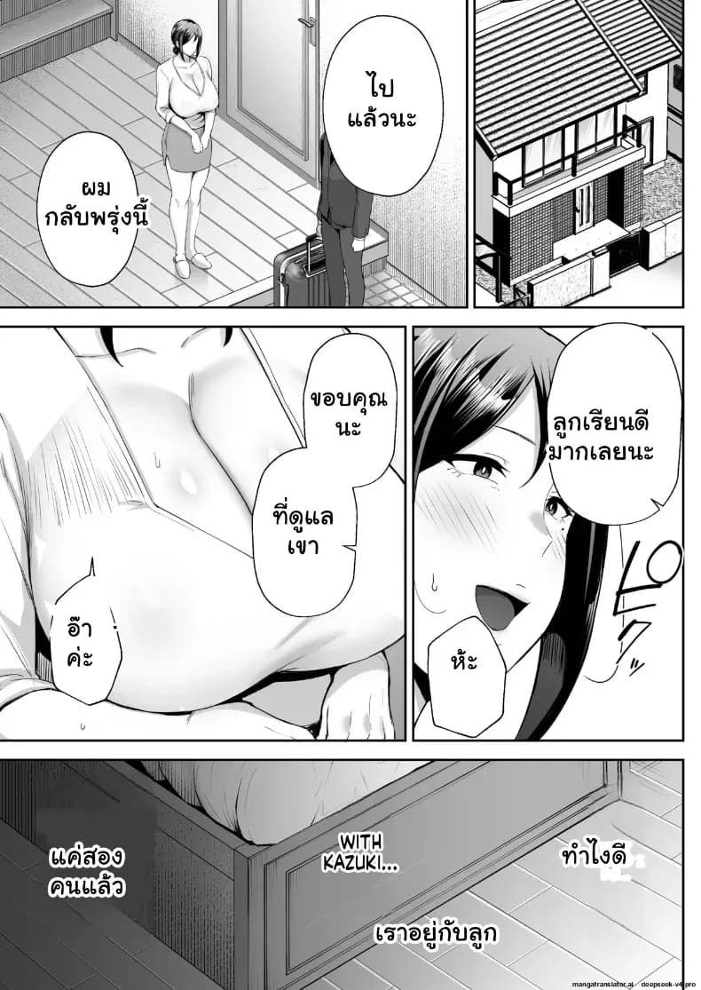 รักรสแซ่บของคุณแม่ข้างบ้านกับลูกชายจอมหื่น 23