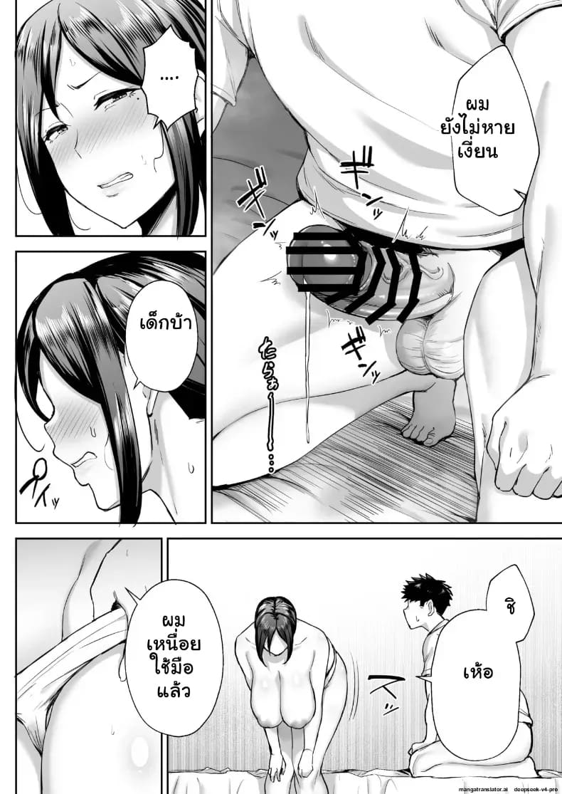 รักรสแซ่บของคุณแม่ข้างบ้านกับลูกชายจอมหื่น 26