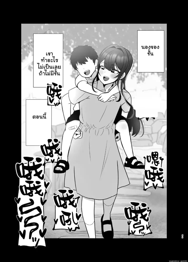 เปลี่ยนสายสัมพันธ์พี่น้อง เป็นเรื่องบนเตียงสุดเสียวใน 30 วัน 61
