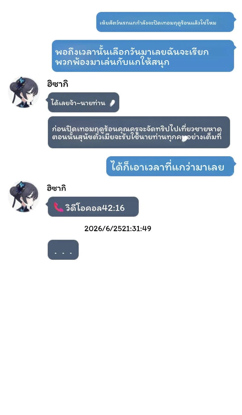 อ่านโดจิน เจ้าสำนักสวิงกิ้ง หน้า 8 แปลไทย