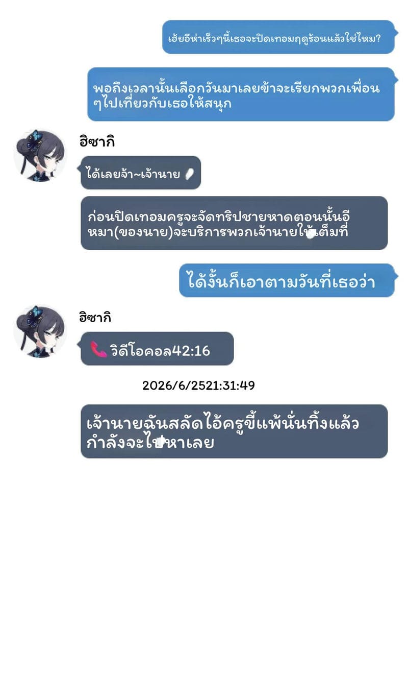 อ่านโดจิน เจ้าสำนักสวิงกิ้ง หน้า 9 แปลไทย