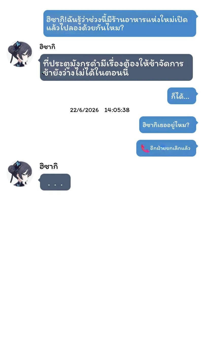 อ่านโดจิน เจ้าสำนักสวิงกิ้ง หน้า 15 แปลไทย
