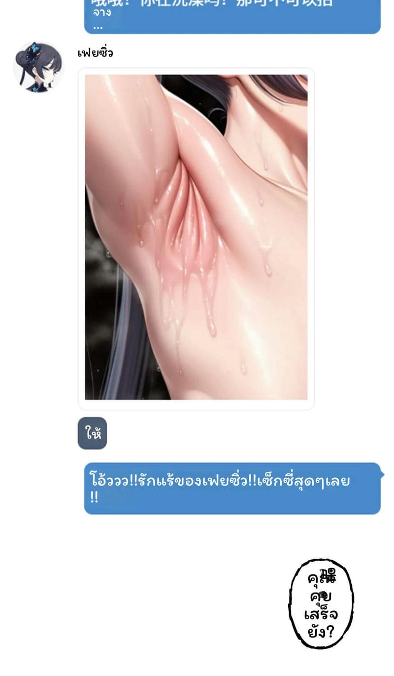 อ่านโดจิน เจ้าสำนักสวิงกิ้ง หน้า 17 แปลไทย