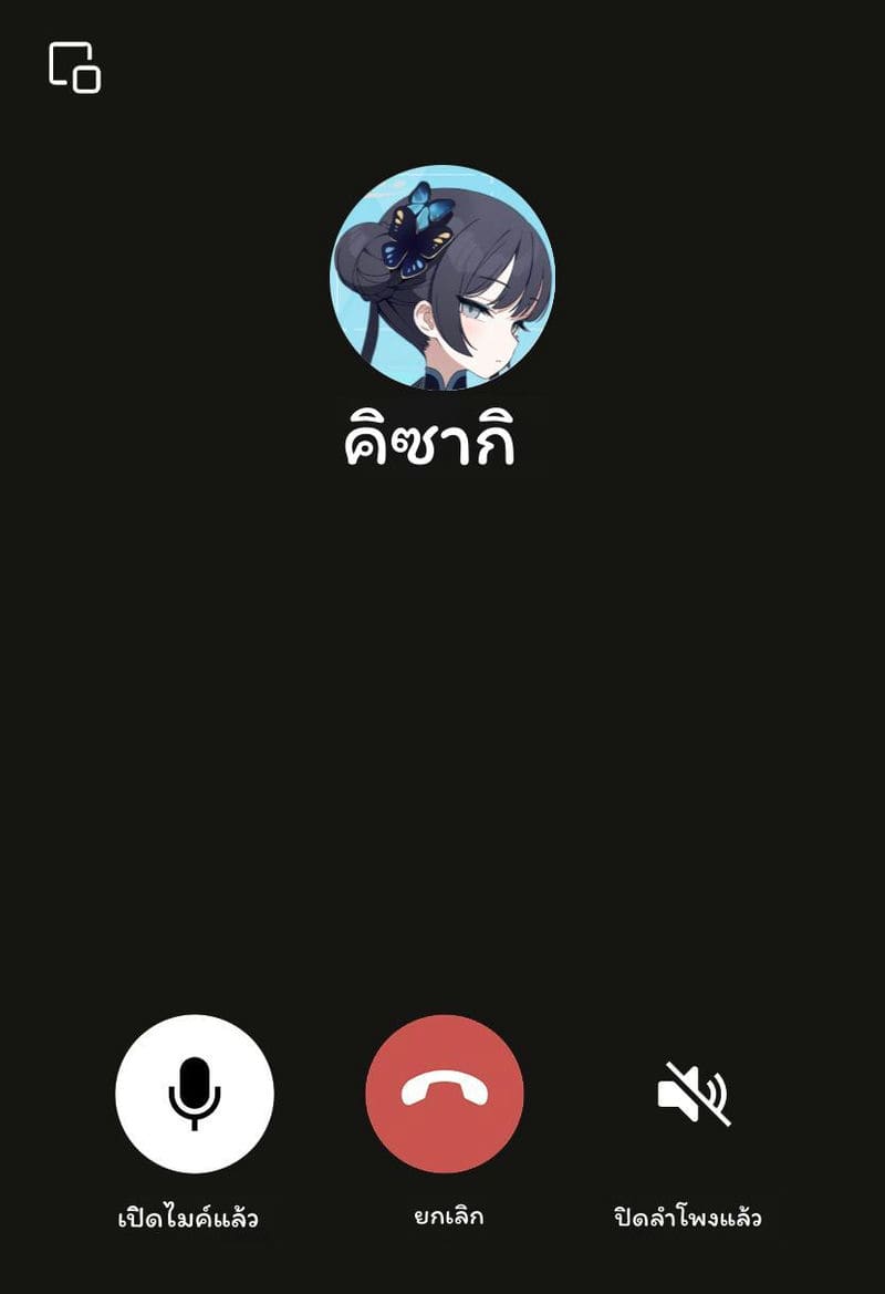 อ่านโดจิน เจ้าสำนักสวิงกิ้ง หน้า 38 แปลไทย