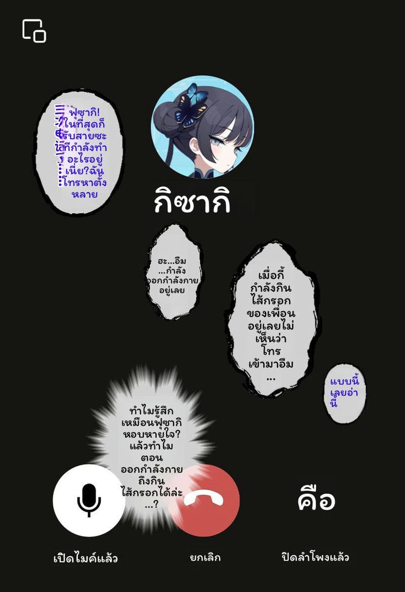 อ่านโดจิน เจ้าสำนักสวิงกิ้ง หน้า 39 แปลไทย