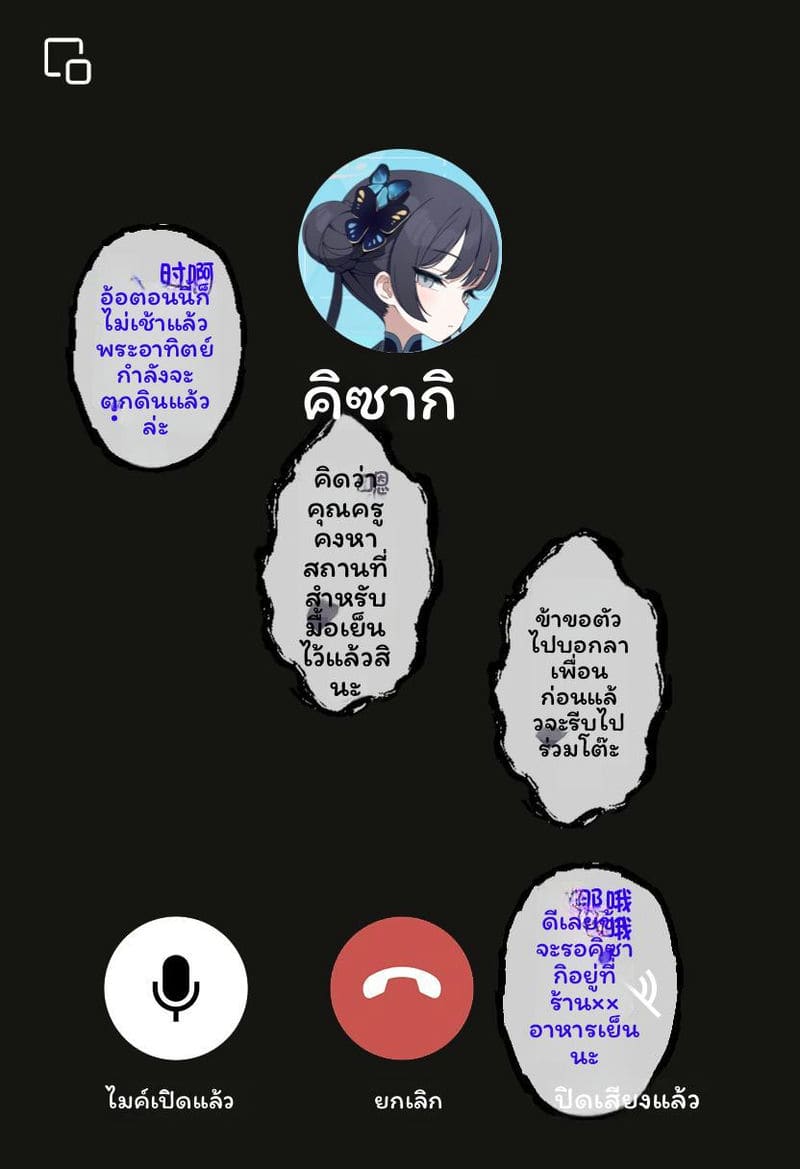 อ่านโดจิน เจ้าสำนักสวิงกิ้ง หน้า 40 แปลไทย