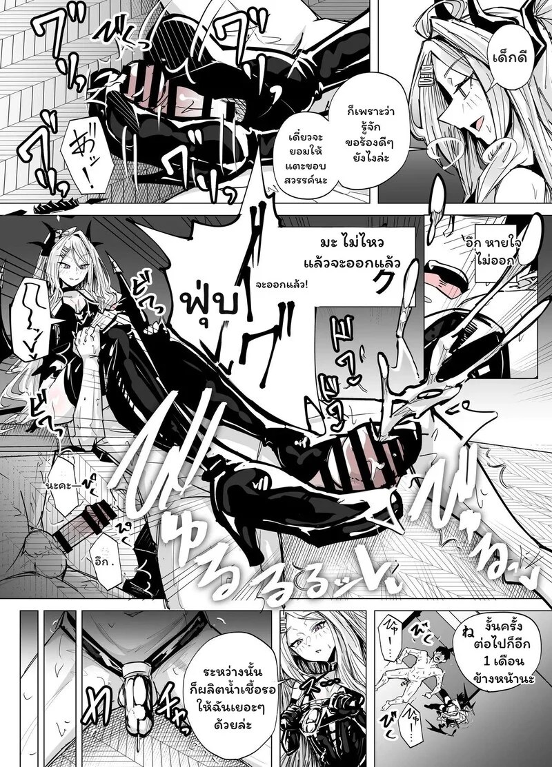 สายสัมพันธ์ที่เหนื่อยล้า 4