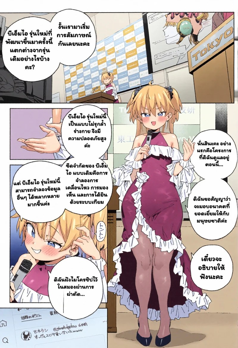 วิธีผ่อนคลายของอัจฉริยะ 4