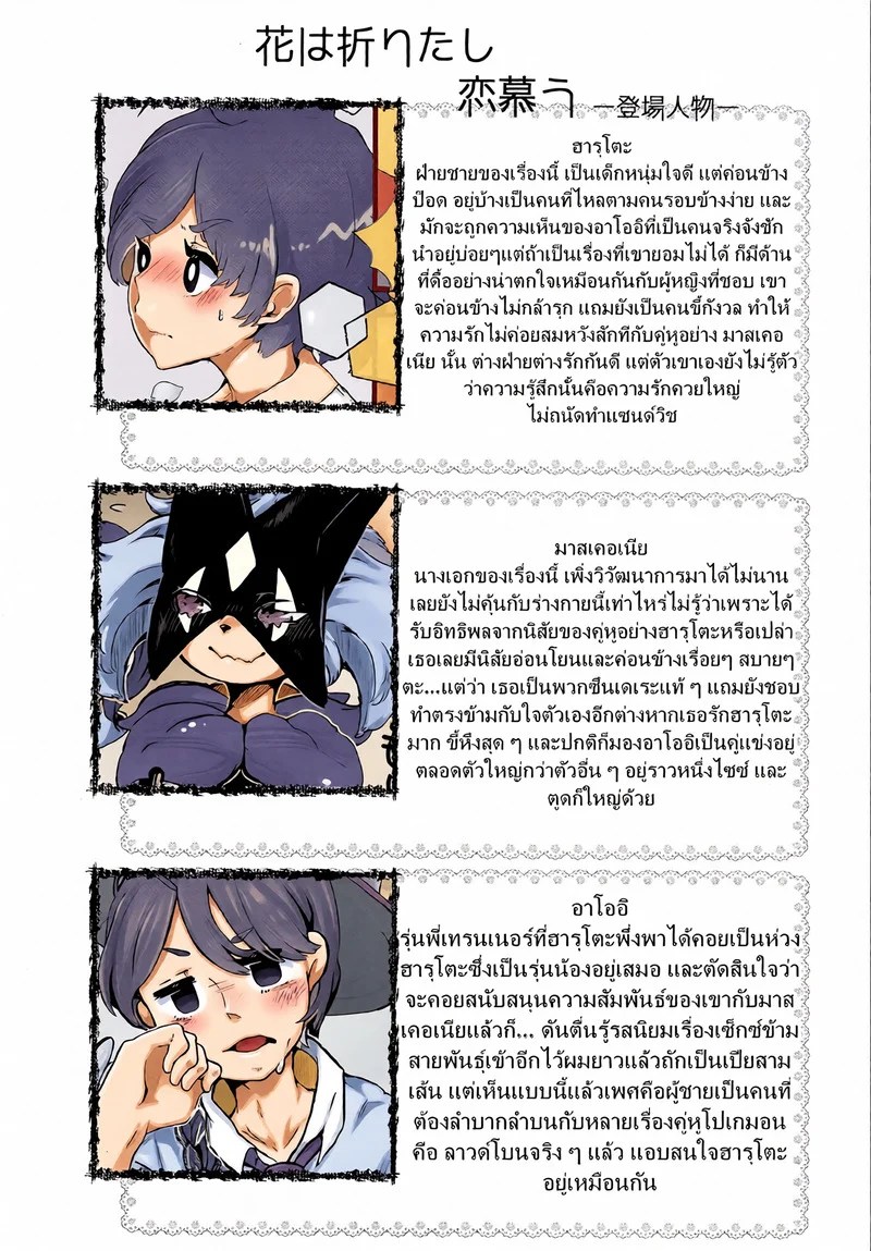ม่อนตัวนี้ มีซัมติง 14