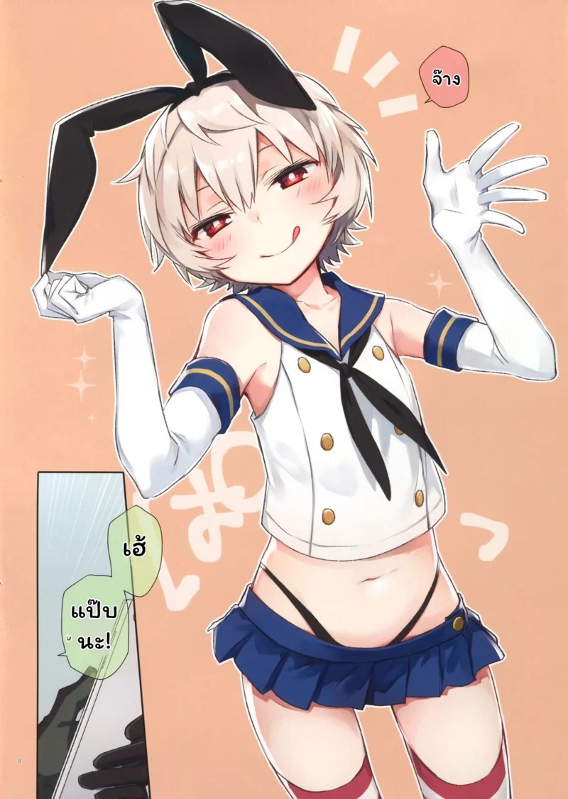 นายต่ายน้อย 8
