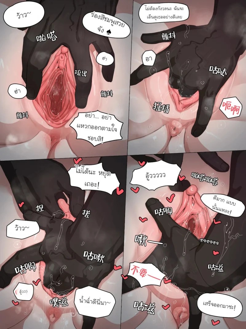 อ่านโดจิน "Black Eden" บทภรรยาตระกูลมหาเศรษฐีบทที่ 5 แปลไทย หน้า 12 แนว nuo