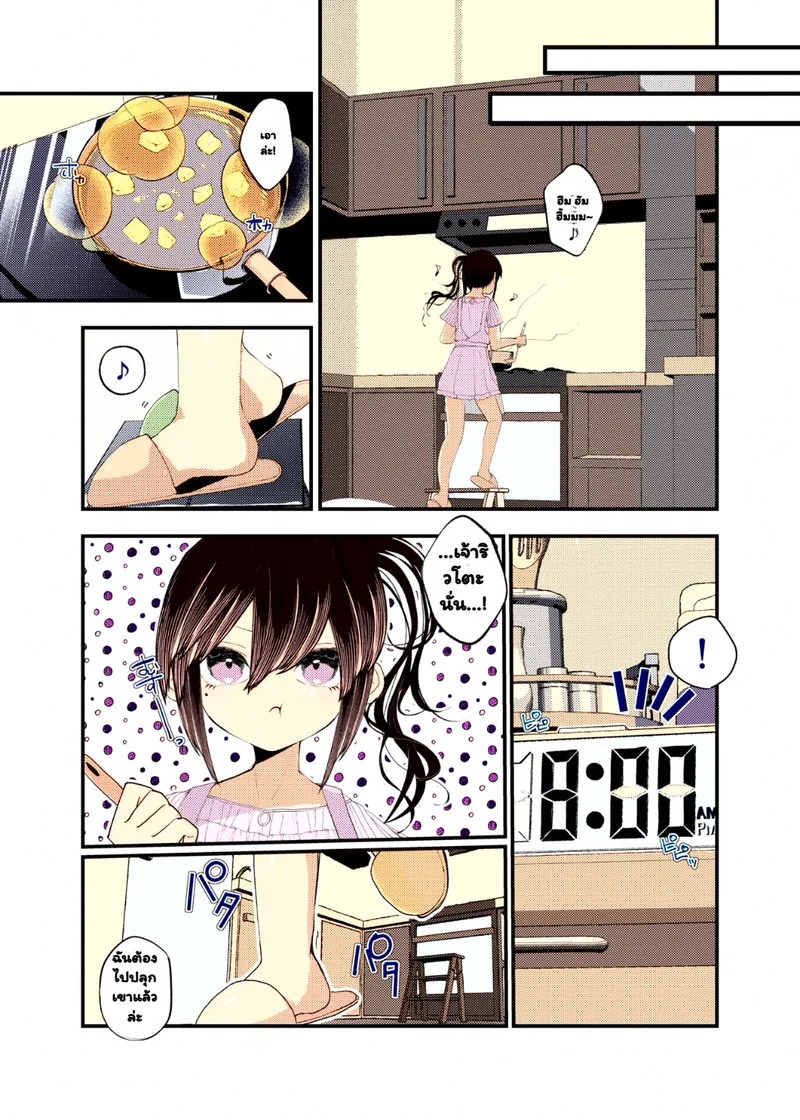อ่านโดจิน สลับตัวกันไหมละ หน้า 30 แปลไทย