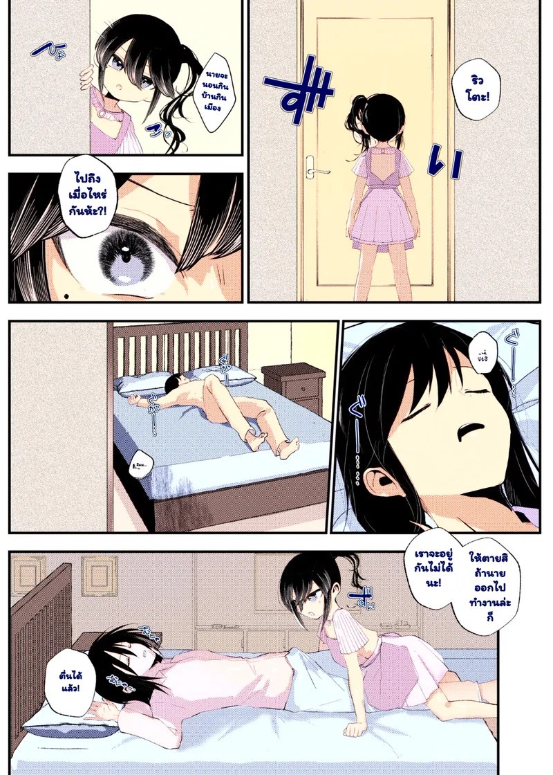 อ่านโดจิน สลับตัวกันไหมละ หน้า 31 แปลไทย