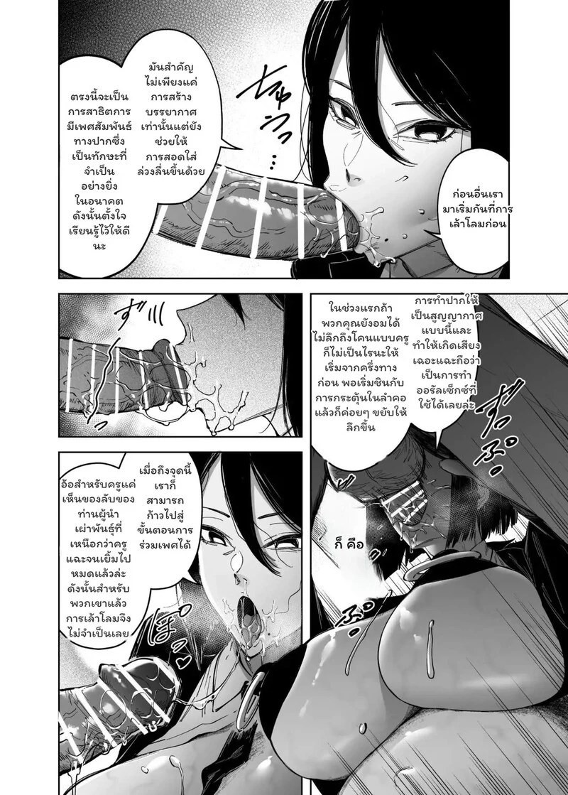 พันธุกรรมเหนือมนุษย์ 7