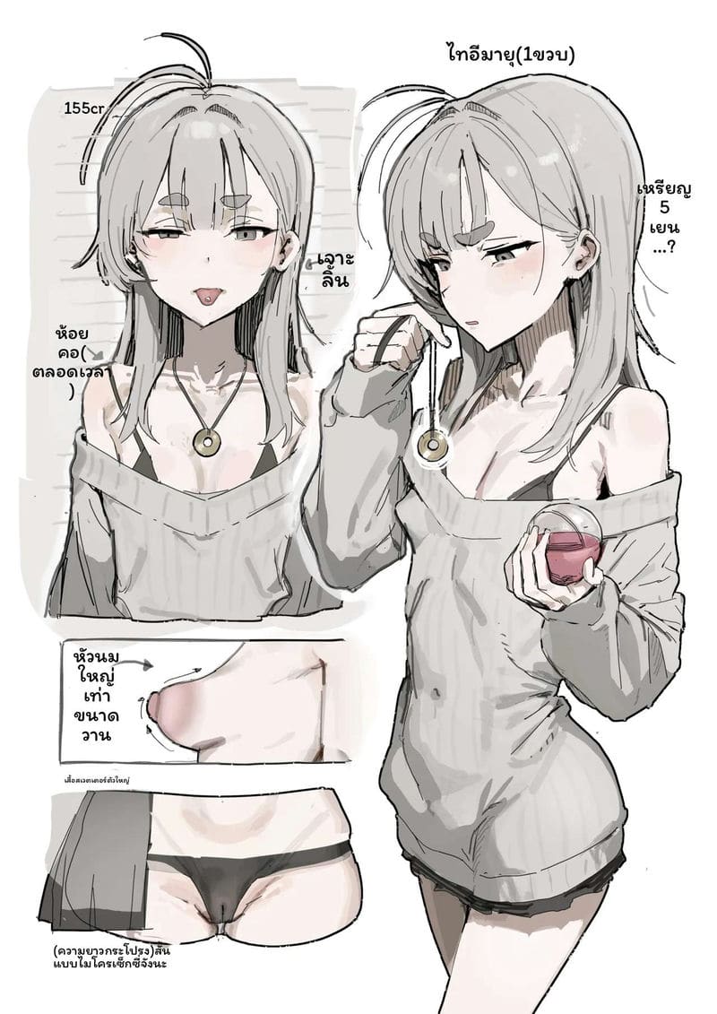 สาวร่านบอบช้ำ 11