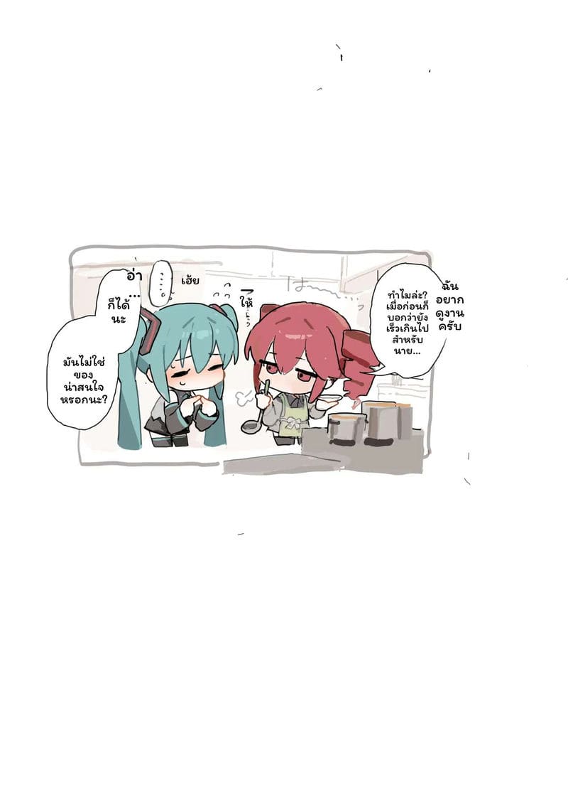 มิคุกับเทโตะเสียวเสียง 2