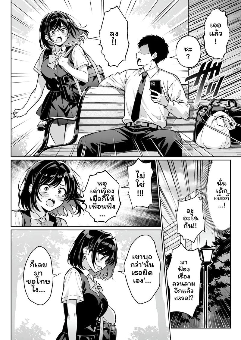 แอปควบคุมจิตใจ 4