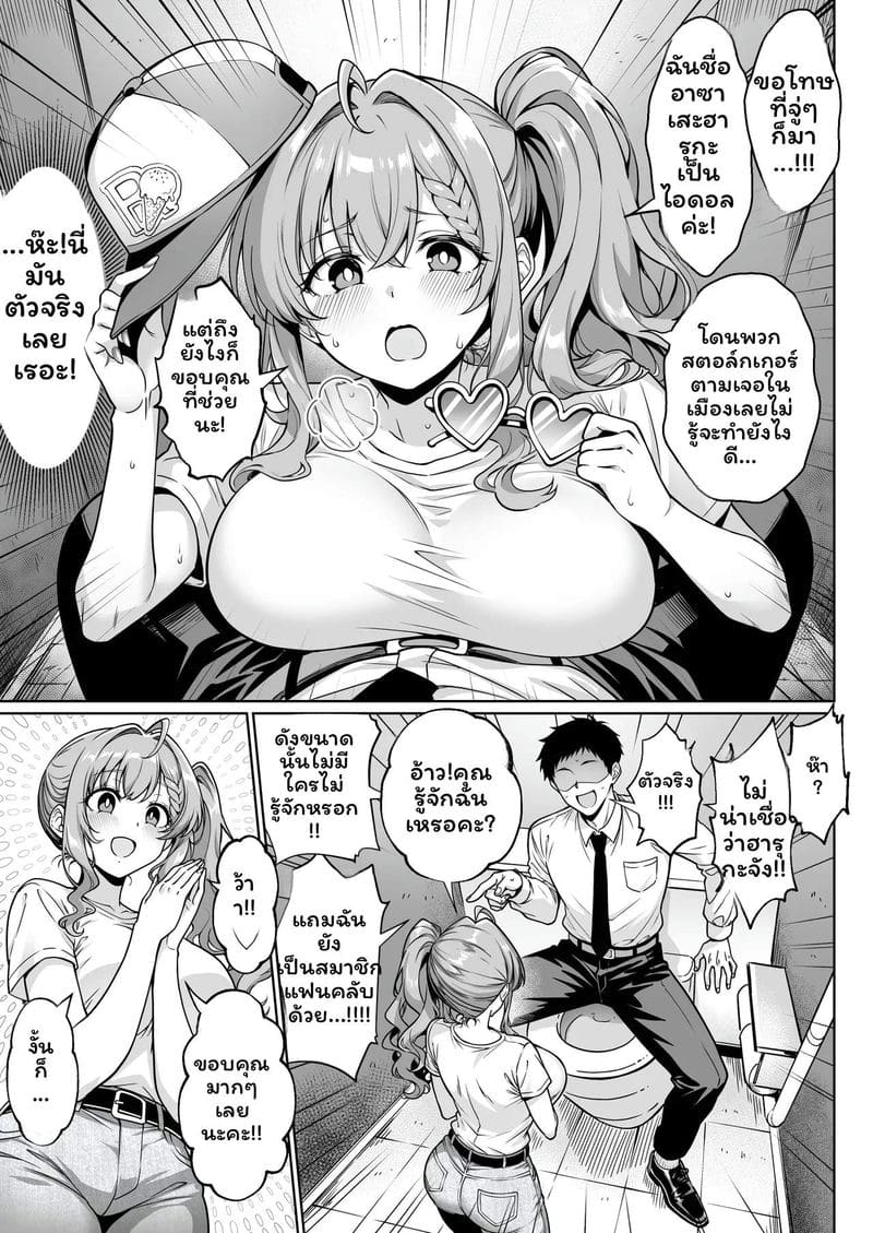 แอปควบคุมจิตใจ 13