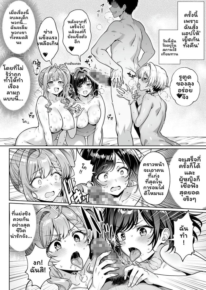 แอปควบคุมจิตใจ 30