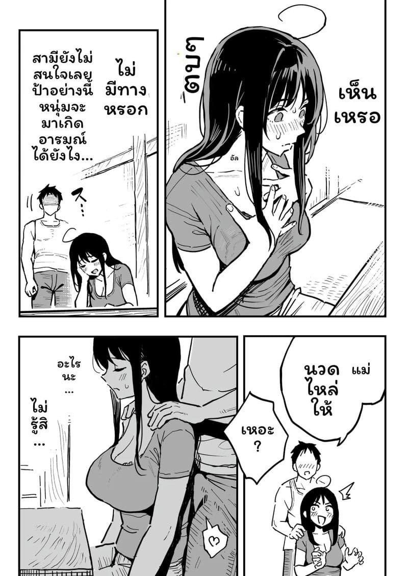 แฟนกับแม่แฟน 17