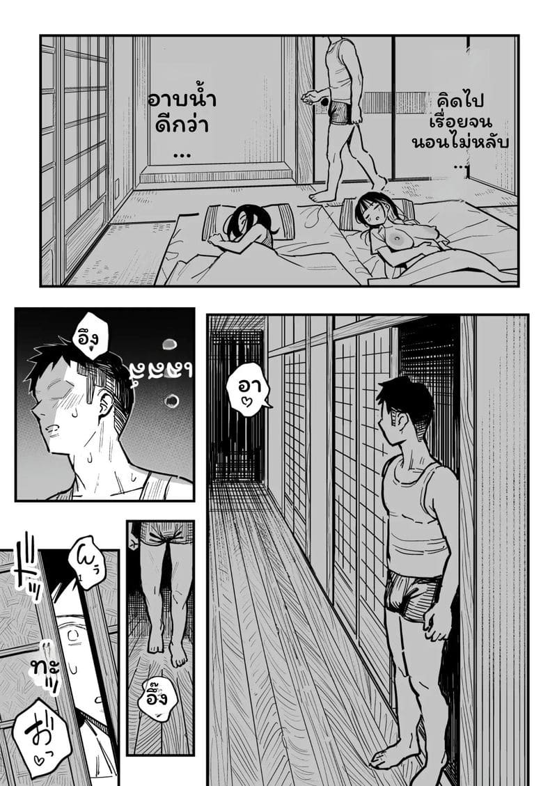 แฟนกับแม่แฟน 23