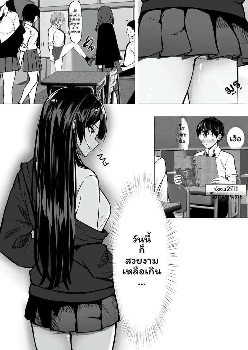 โอตาคุข่มขืนแกล 5
