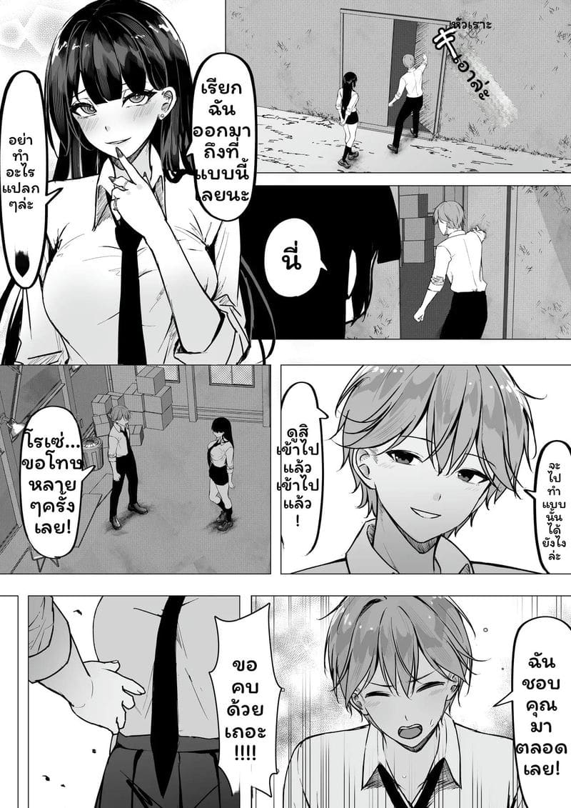 โอตาคุข่มขืนแกล 7