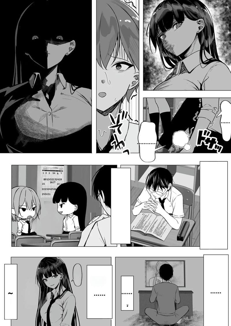 โอตาคุข่มขืนแกล 13
