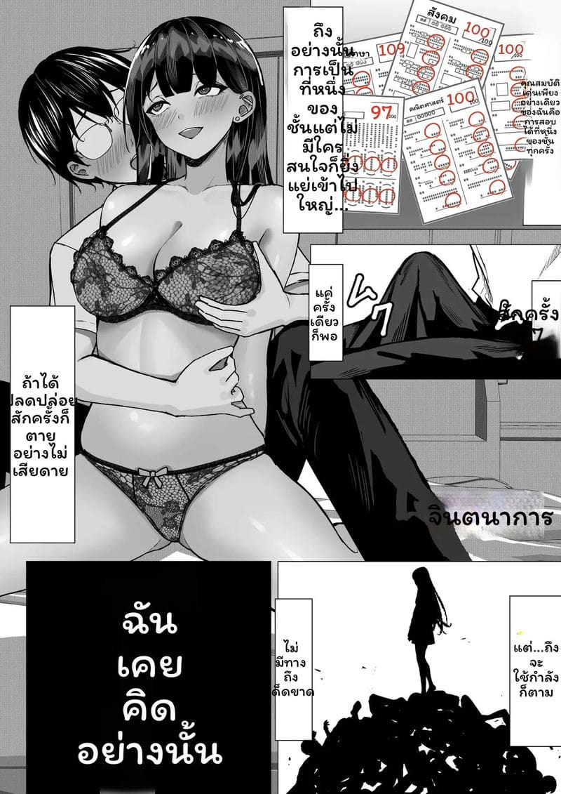 โอตาคุข่มขืนแกล 14