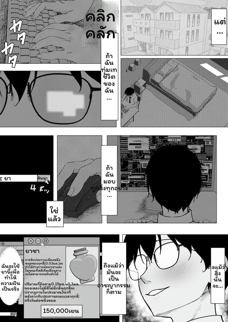 โอตาคุข่มขืนแกล 15
