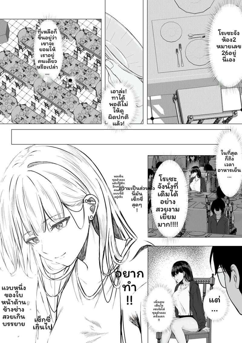 โอตาคุข่มขืนแกล 20