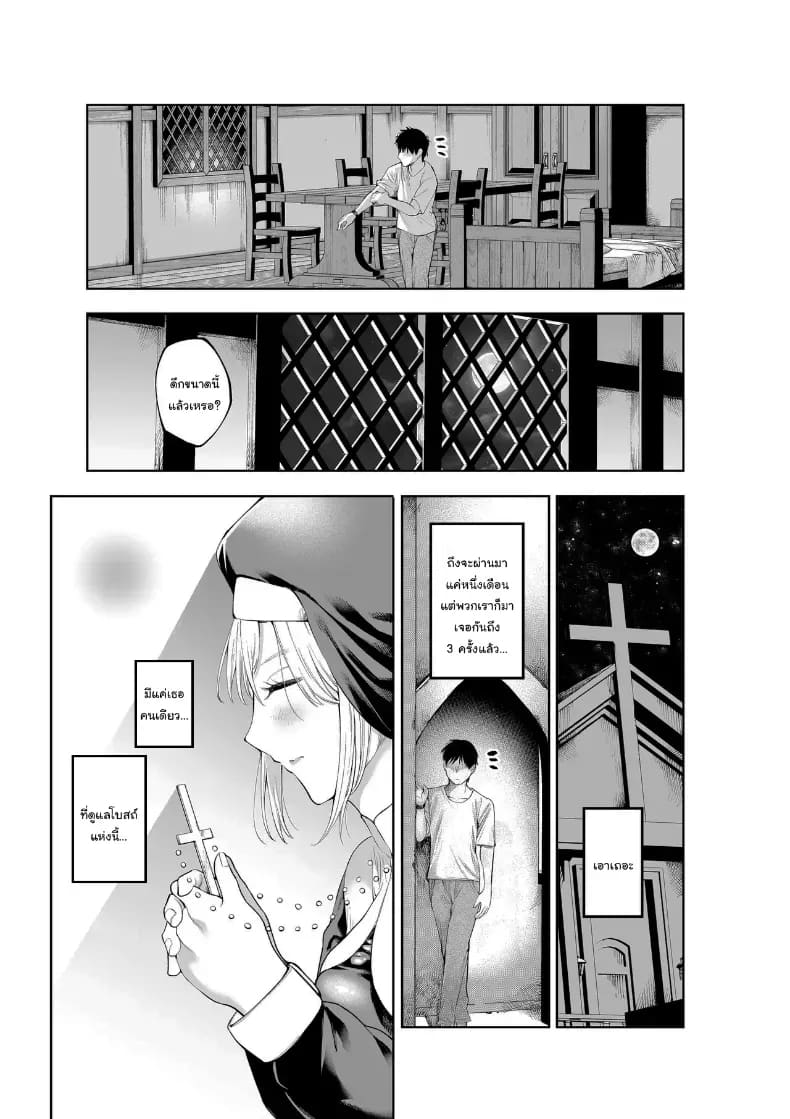 ไม่ว่าอะไรฉันก็จะให้อภัยคุณค่ะ 20