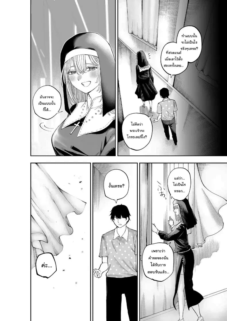 ไม่ว่าอะไรฉันก็จะให้อภัยคุณค่ะ 44