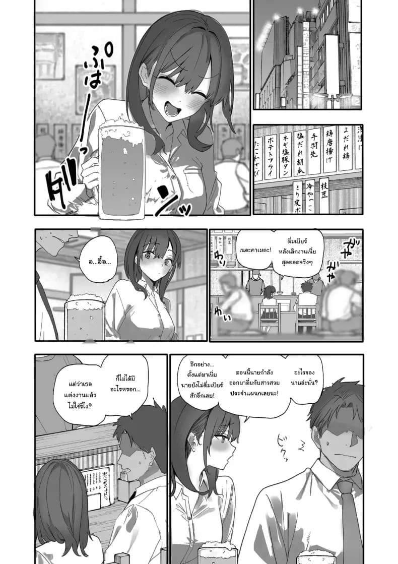 เพราะแบบนี้ไงฉันถึงได้เลือกนาย 7