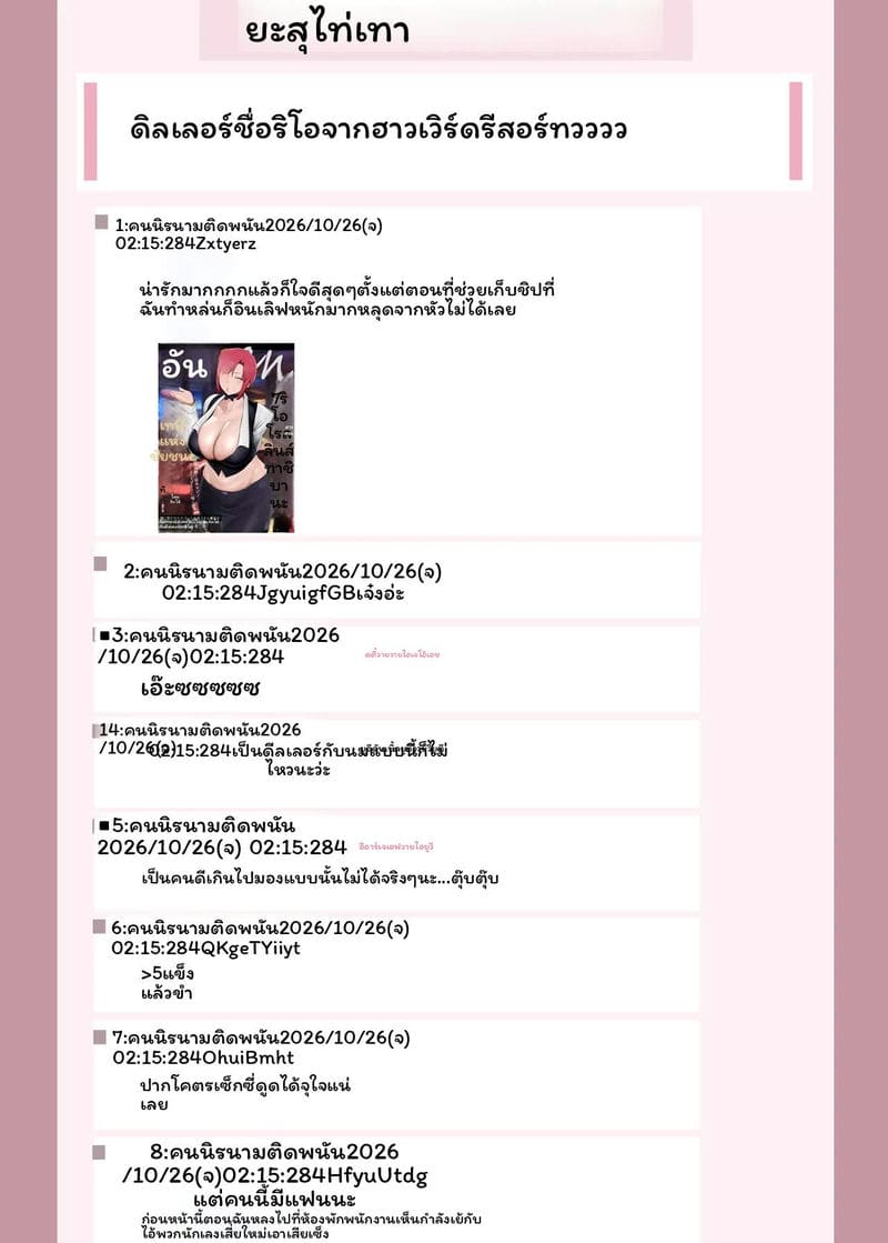ริโอะโดนเย็ดจนท้อง 1