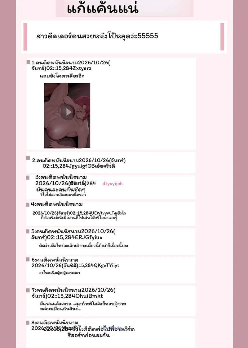 ริโอะโดนเย็ดจนท้อง 17