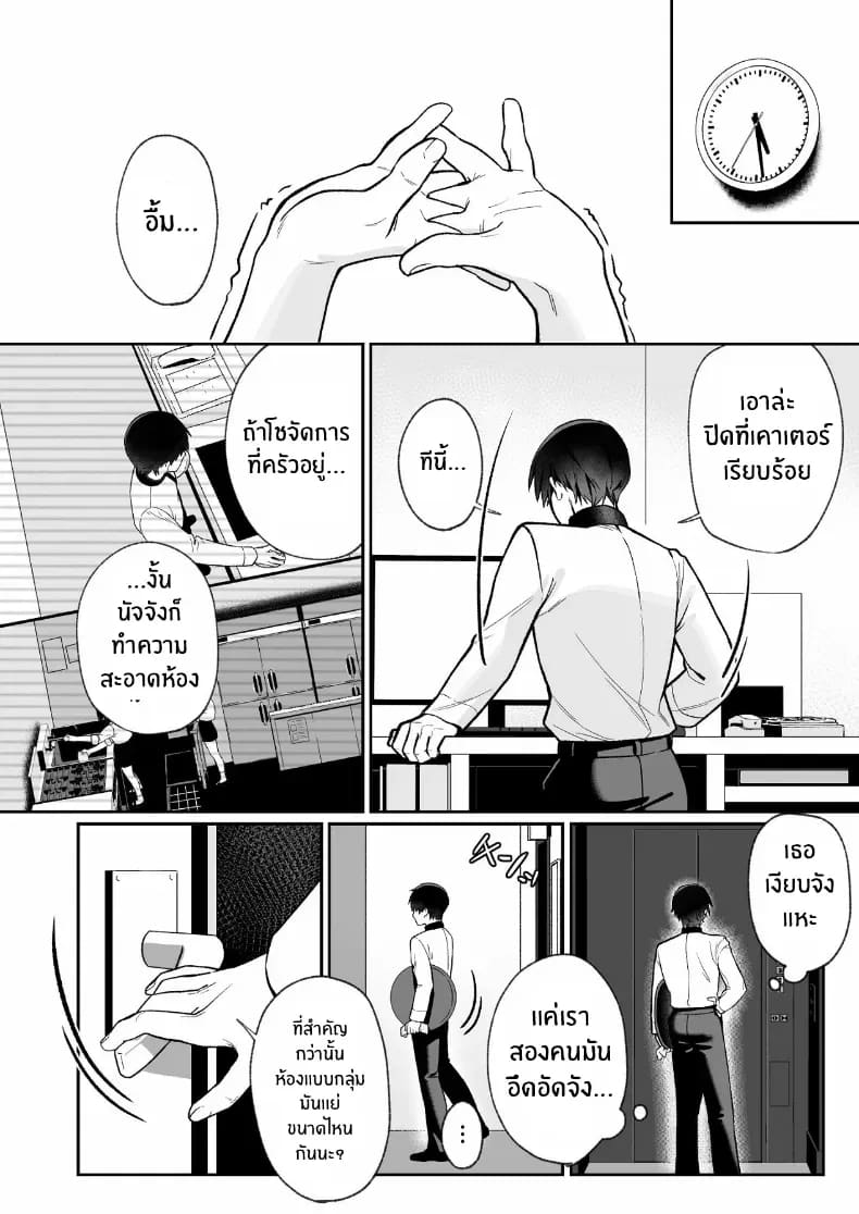 เบื้องหลังเธอในคาราโอเกะเบื้องหลังเธอในคาราโอเกะ 1 2