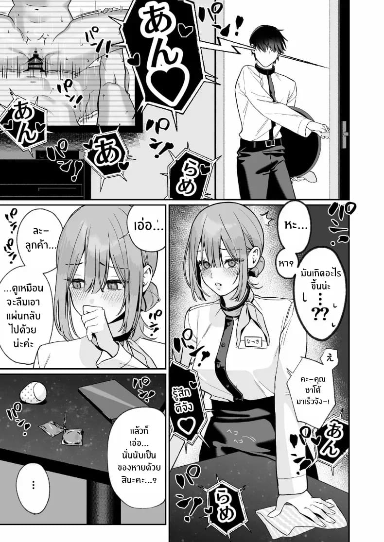 เบื้องหลังเธอในคาราโอเกะเบื้องหลังเธอในคาราโอเกะ 1 3