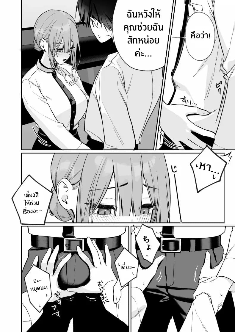 เบื้องหลังเธอในคาราโอเกะเบื้องหลังเธอในคาราโอเกะ 1 4
