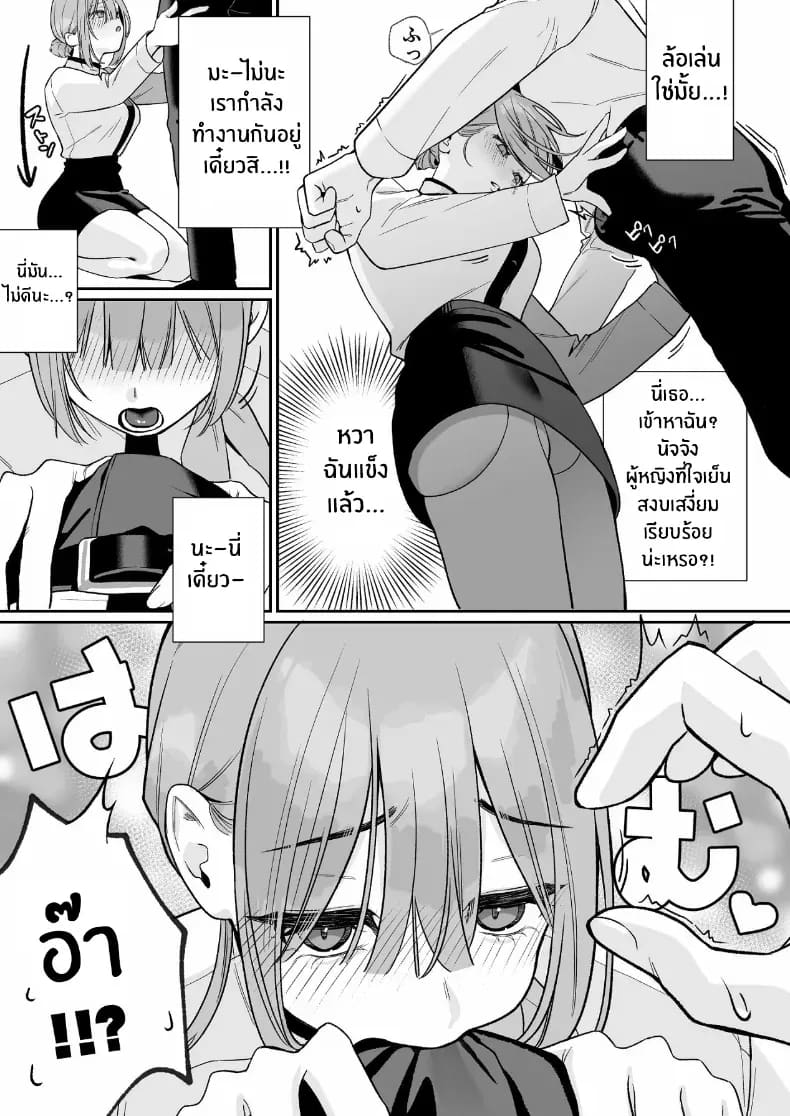 เบื้องหลังเธอในคาราโอเกะเบื้องหลังเธอในคาราโอเกะ 1 5